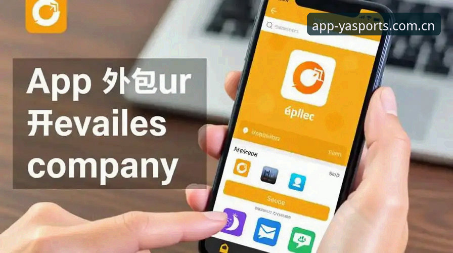 亚体育APP怎么安装官方下载？5个关键步骤帮你避开安装陷阱