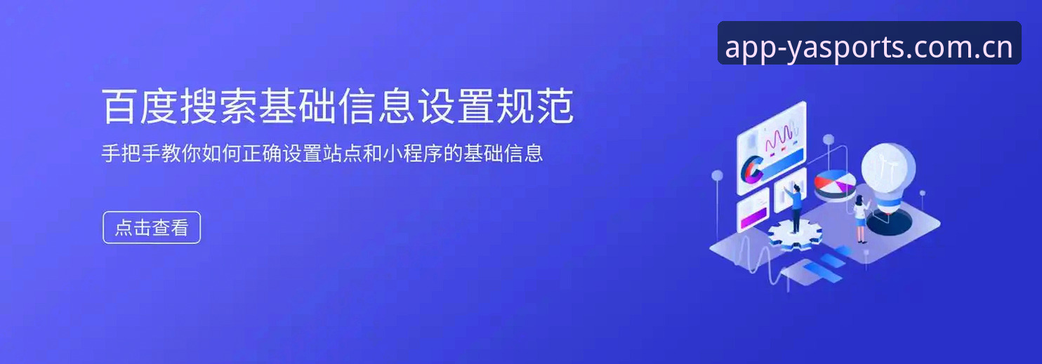 亚体育APP最新版 亚体育APP最新版功能详解与官方下载指南