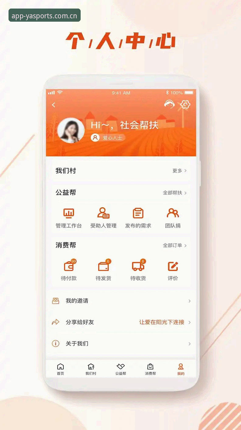 亚体育娱乐平台使用指南 亚体育官网使用指南:3种方法获取官方正版APP,5大功能深度解析