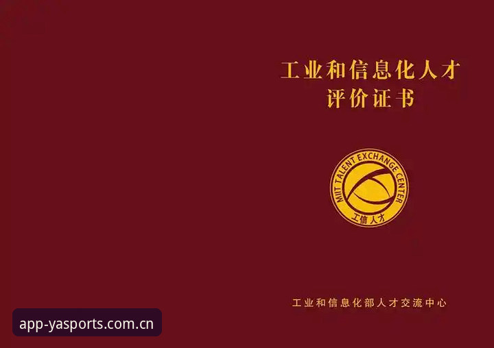 资深分析师分享：从亚体育正版安装包平台解读皇家社会引援动向