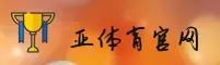 哪里下载亚体育APP？官方正版安装包一键获取