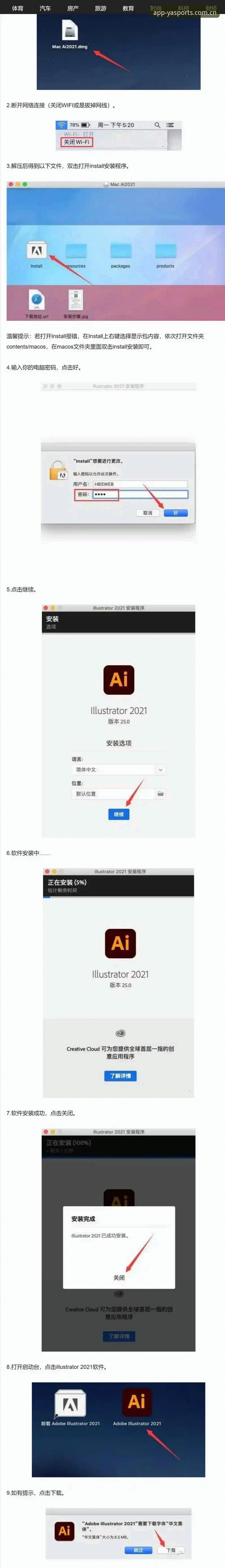 亚体育APP最新版推荐 亚体育官网使用全攻略:掌握最新版APP下载与安装的实用技巧