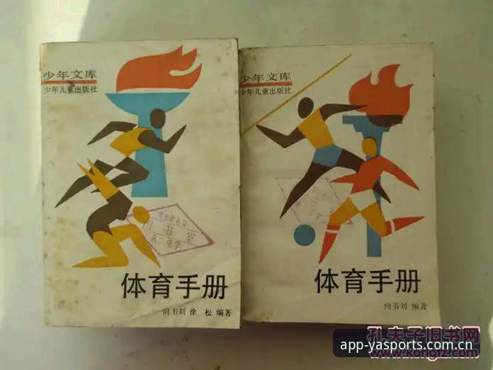 亚体育APP是什么 亚体育APP实用指南:从下载到使用的完整知识手册
